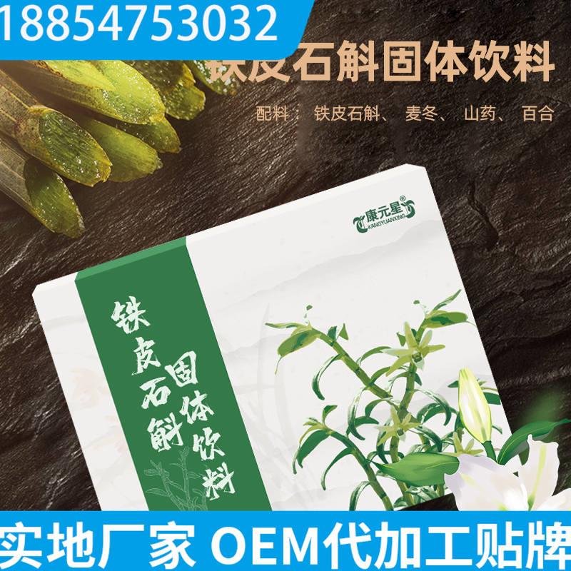 從山東工廠到北京市場(chǎng) 貼牌靈芝固體飲料OEM與市場(chǎng)營(yíng)銷策略全解析