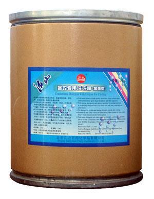 專(zhuān)業(yè)潔凈，品質(zhì)保障 北京江山日用化學(xué)品有限責(zé)任公司酒店客衣洗衣粉批發(fā)直銷(xiāo)