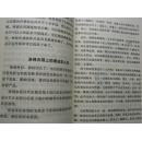 洗滌劑與化妝品的日用科學(xué) 從成分選擇到銷(xiāo)售智慧