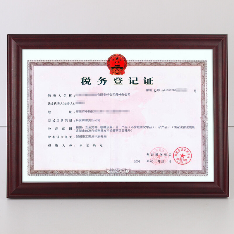 萬(wàn)晶實(shí)木證書(shū)框 讓營(yíng)業(yè)執(zhí)照彰顯品位與專(zhuān)業(yè)
